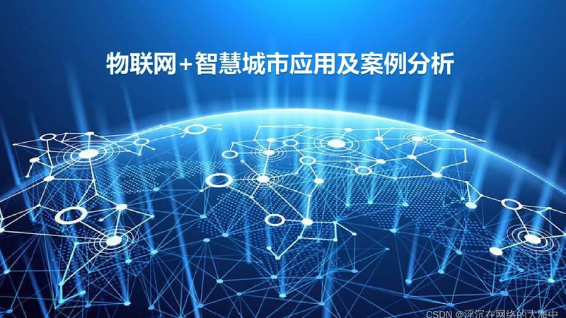设备数据采集器：优劣势分析及选型建议